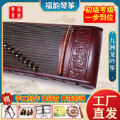 福韵红木汉唐精雕九洲龙吟古筝专业考级表演演奏级古筝琴行款