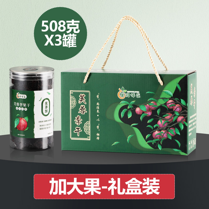 无盒核李芙蓉李子干福建永泰特产孕妇酸甜小零食礼果饼脯干