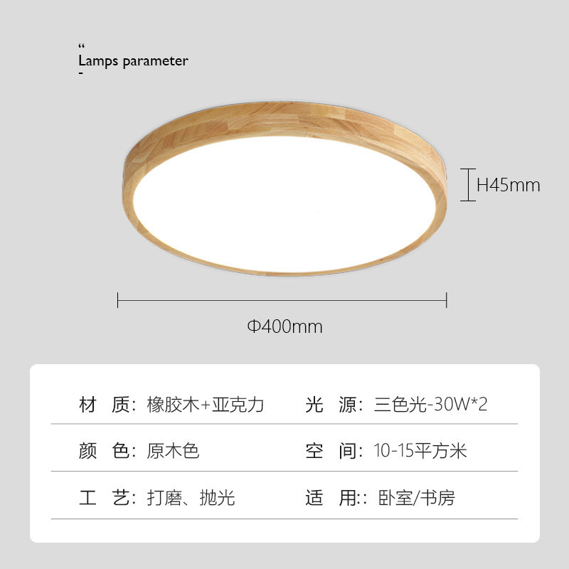 卧室吸顶灯北欧超薄现代简约日式灯房间灯创意原木led书房主卧