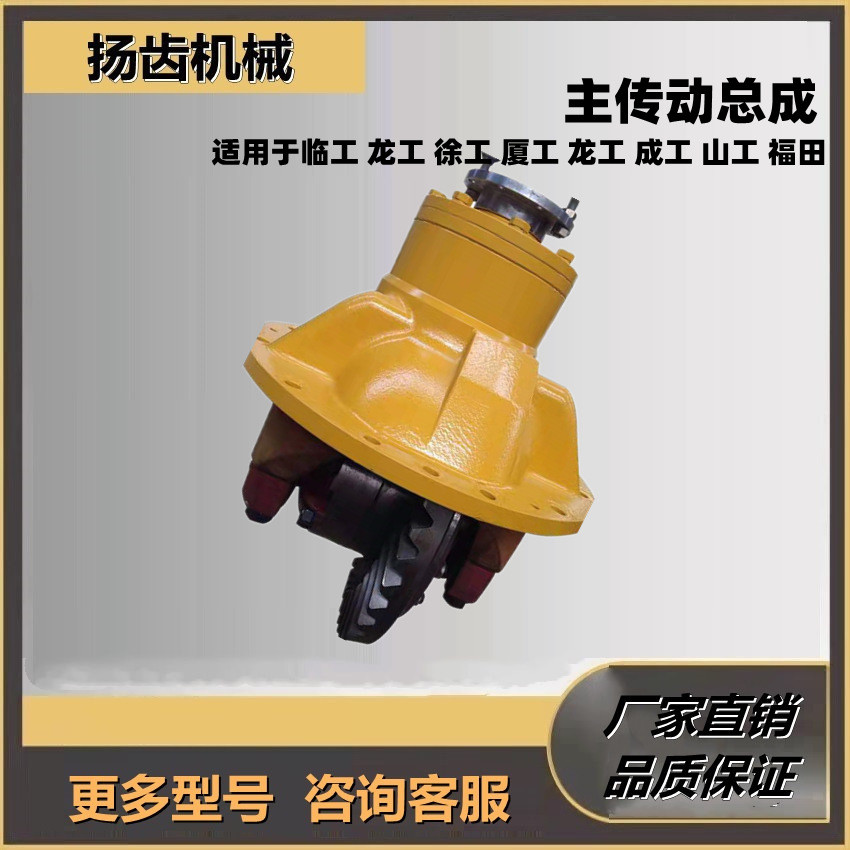 装载机桥配件 徐工300F 500F HV KL 600KV主传动 差速器 主减总成