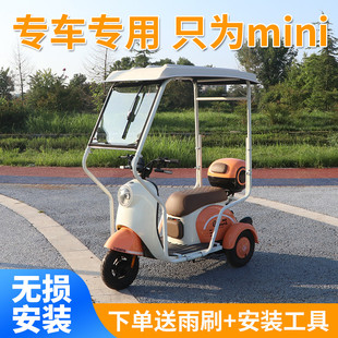 电动三轮车雨棚小型车挡风防寒防雨老年迷你休闲车棚保暖全封闭棚