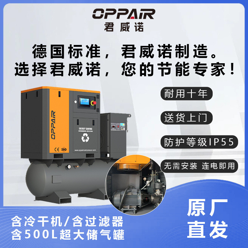 源头工厂螺杆式空压机永磁变频7.5kw15kw22kw小型一体式空压机