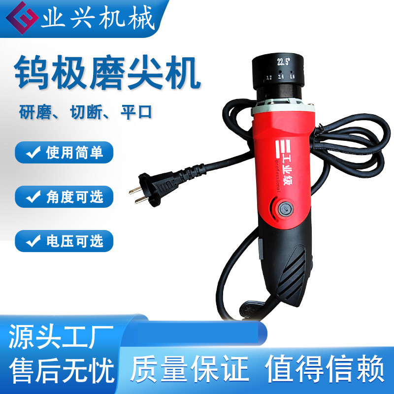 ST-30氩弧焊钨针磨削机1.0-3.2mm焊工工具 简易钨极磨尖机