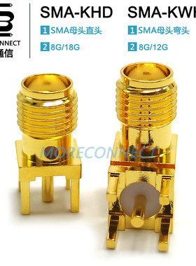 SMA-KHD母头连接器SMA-KWHD-KWE弯头端子高频18G射频接头天线底座