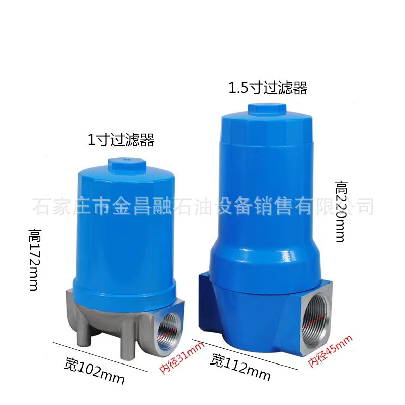可机油泵过滤器柴油过滤器加油清洗更换杂质滤清器总成1寸1.5寸