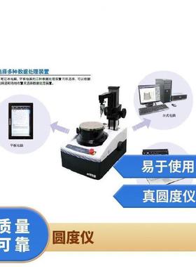 热销东京精密圆度圆柱度型测量机工作台回转形状手动rtouch