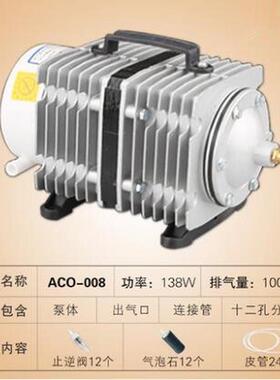 渔亭牌aco-001系列电磁式空气泵鱼缸增池塘曝气氧养殖增氧充气泵
