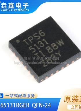 原装正品 贴片 TPS65131RGER QFN-24 正负输出DC-DC转换器芯片