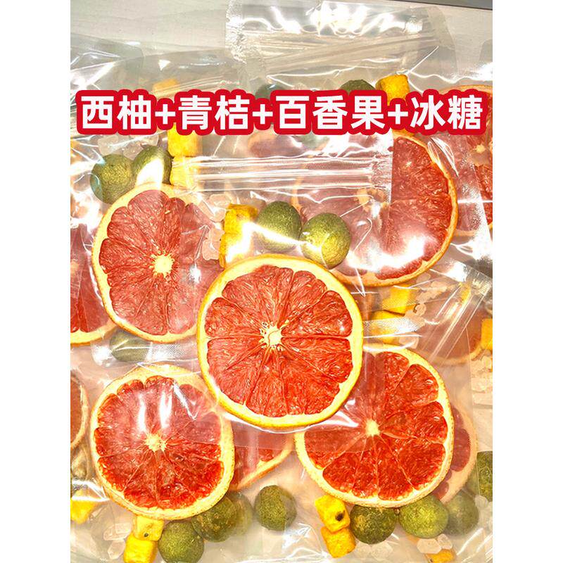 速发水果茶西柚青桔百香果茶冷泡茶包饮品金桔柠檬果泡水喝的东西
