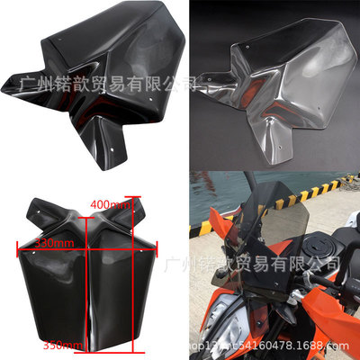 热销适用ktmduke125/200/250/390挡风玻璃挡风玻璃风挡风镜配支架