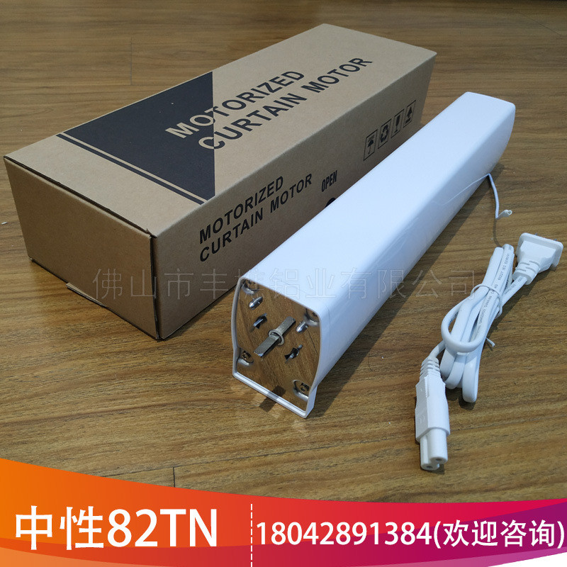 自动开合帘电动窗帘电机居意中性82TN遥控智能家居电机