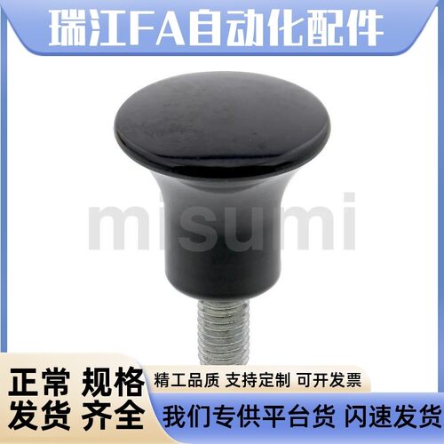 蘑菇型旋钮把手NMM5-17NMM8-33/NMF5-17/NMF6-21/NMF6-25/NMF8-33