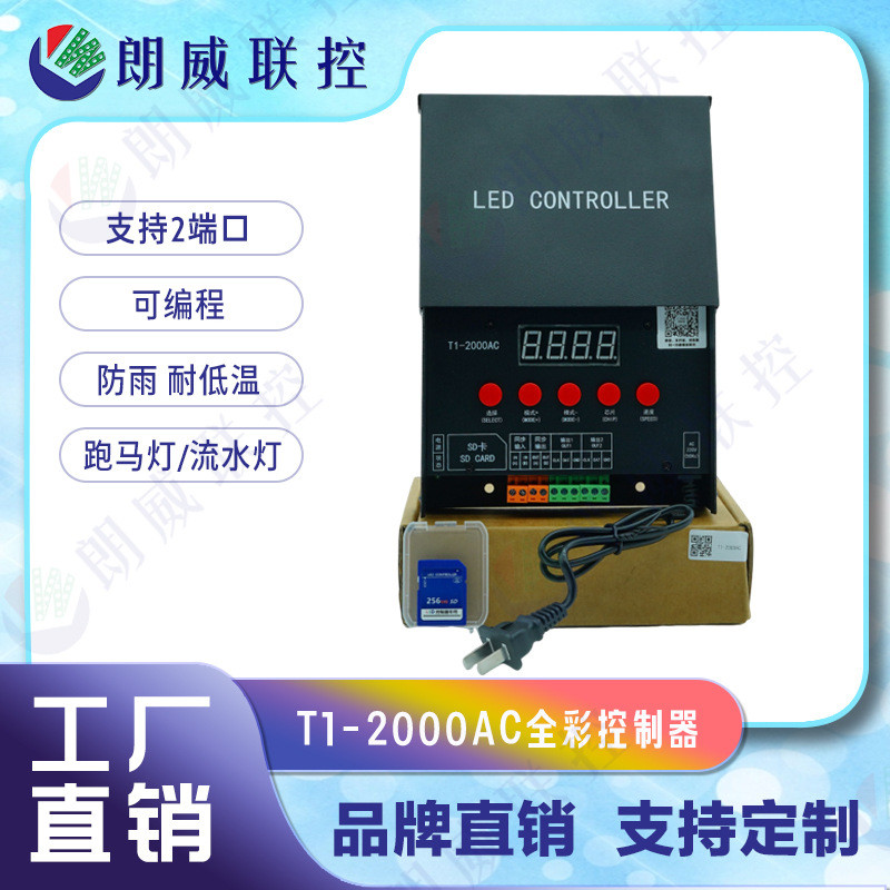 厂家供货全彩灯带多口编程控制器远程监控蓝牙灯带控制器氛围灯
