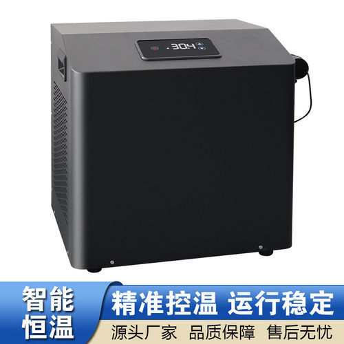 冰浴冷水机运动智能降温机低温冰桶制冷机组理疗控温0.7p