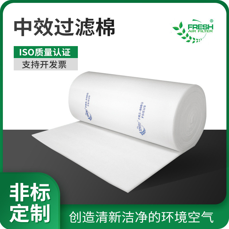富瑞希中效过滤棉 frs-600g烤漆房顶篷喷漆 棉天井顶棉涂装系统用