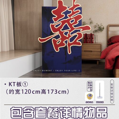 婚房装饰迎宾牌婚礼新中式国风订婚宴水牌红色喜字立体kt板布置