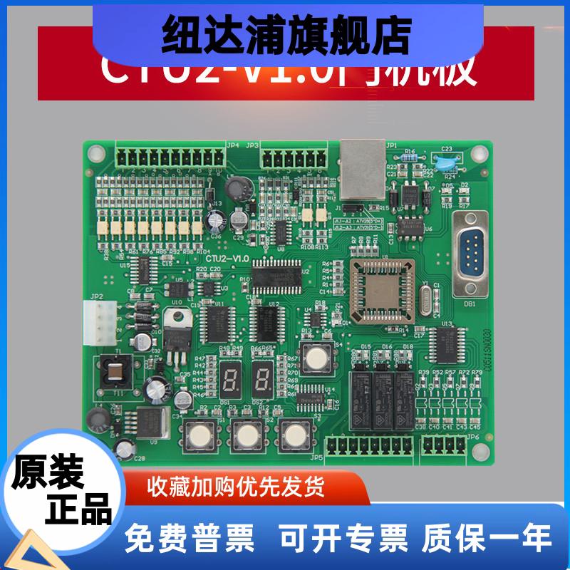 电梯K100门机板CTU2门机板CTU2-V1.0 ctu2全新门机板 适用于蒂森