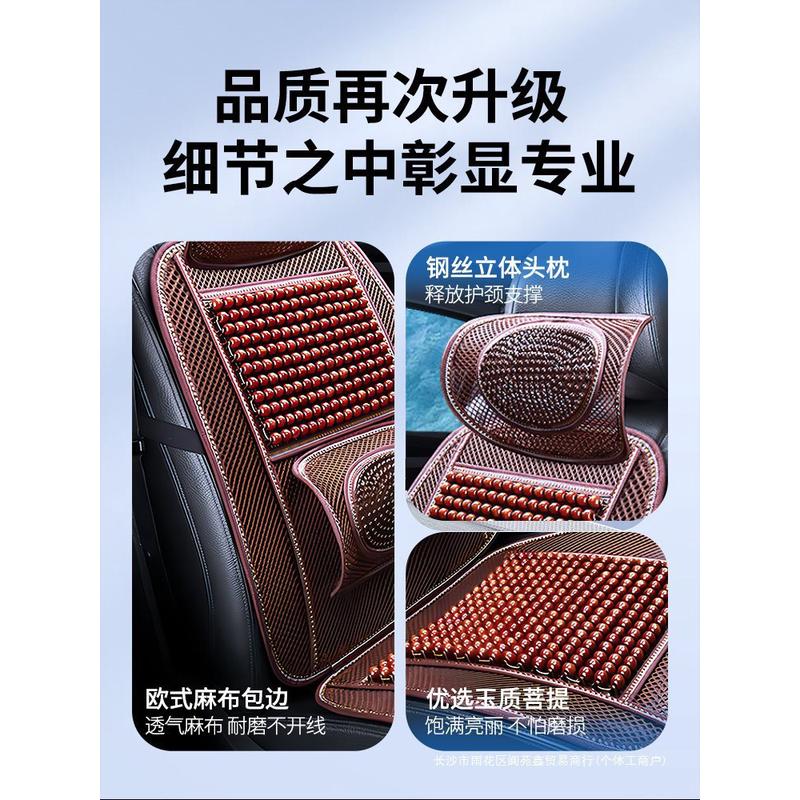 汽车坐垫夏季凉垫木珠通风座垫冰丝夏天透气四季通用货车座椅垫子