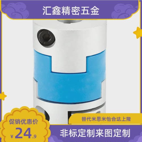 联轴器CPDR-D16 20 25 32 40 50十字滑块联轴器CPDRK