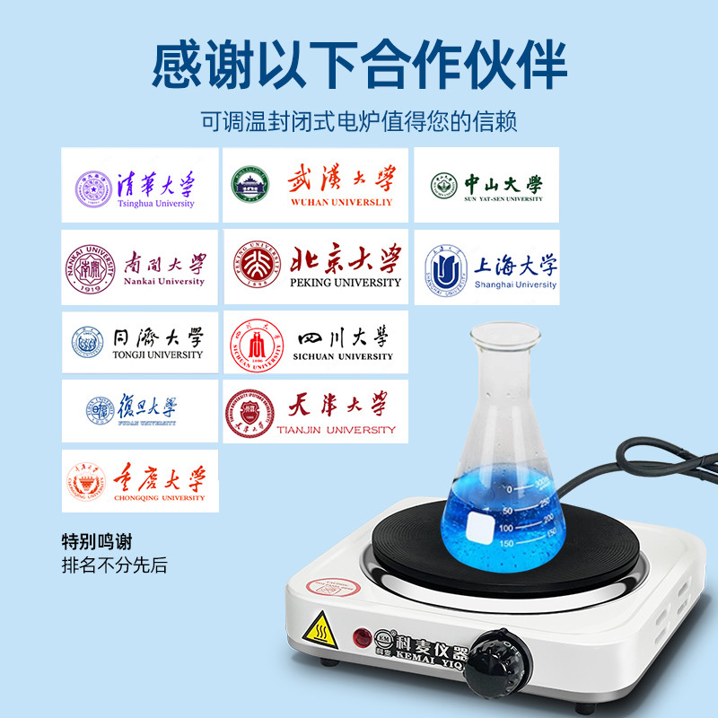 实验室加热高温实验室用小电热炉可调温烧杯电炉子电炉炉万用电炉