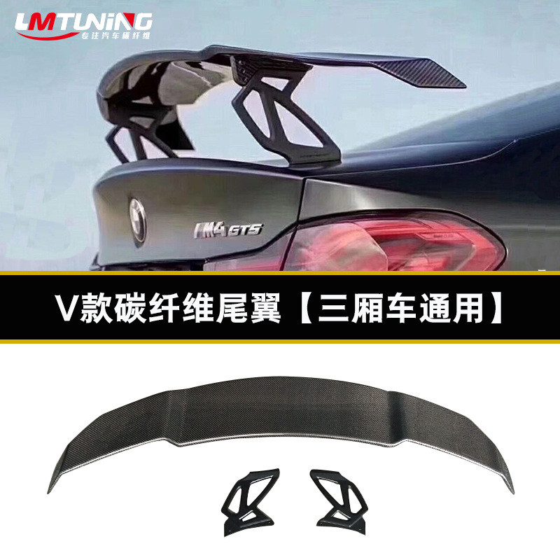 适用于宝马M1234567系改装V款碳纤维尾翼三厢车通用飞机定风尾翼