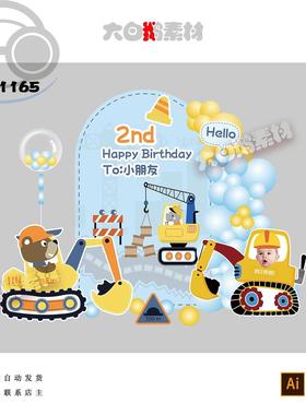 蓝色挖掘机主题男宝宝生日派对周岁满月宴会舞台背景素材BBY1165