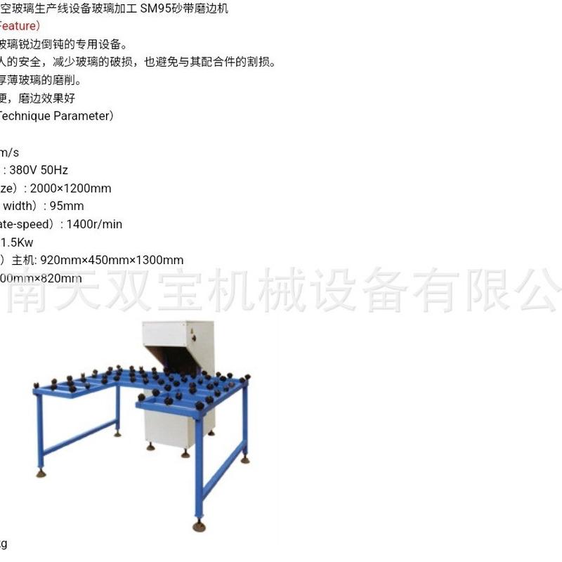 砂带磨边机玻璃磨边生产设备机器中空玻璃砂带磨边机磨边效果好