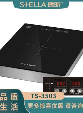 德昕商用电磁炉嵌入式3500w酒店厨房设备灶台平面电磁灶TS-3503