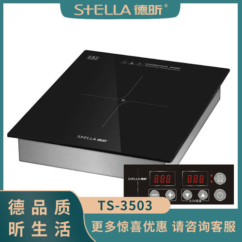 德昕商用电磁炉嵌入式3500w酒店厨房设备灶台平面电磁灶TS-3503