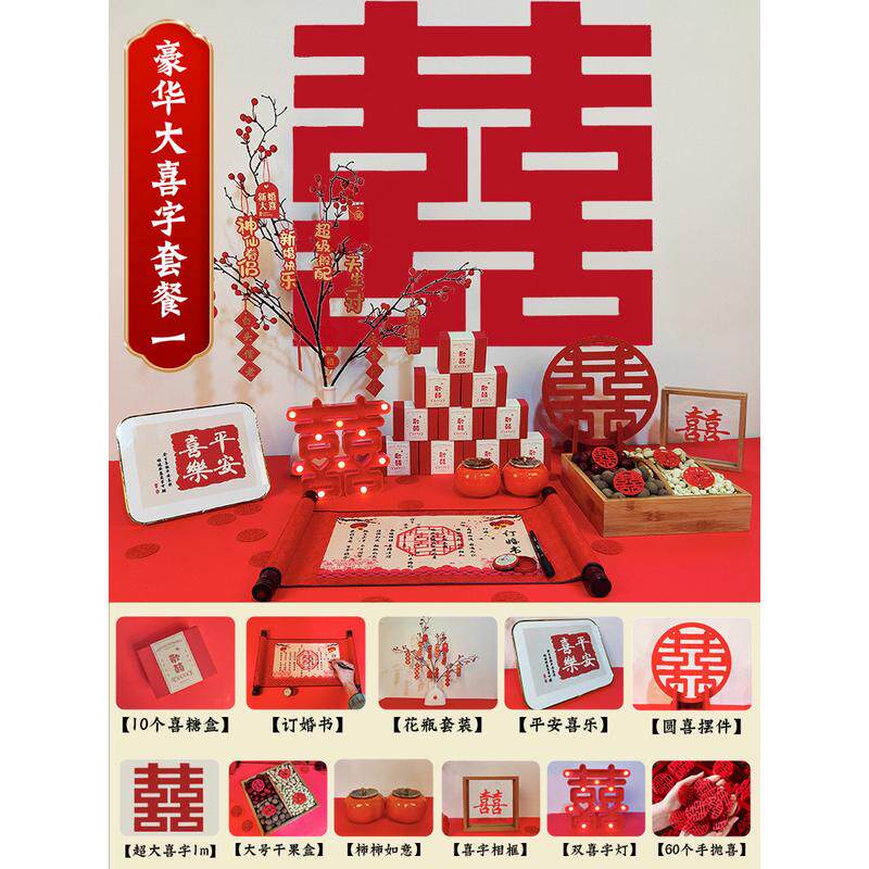 感布置小摆件全套婚宴桌面装饰仪式订婚小物品桌子摆台物件品大全