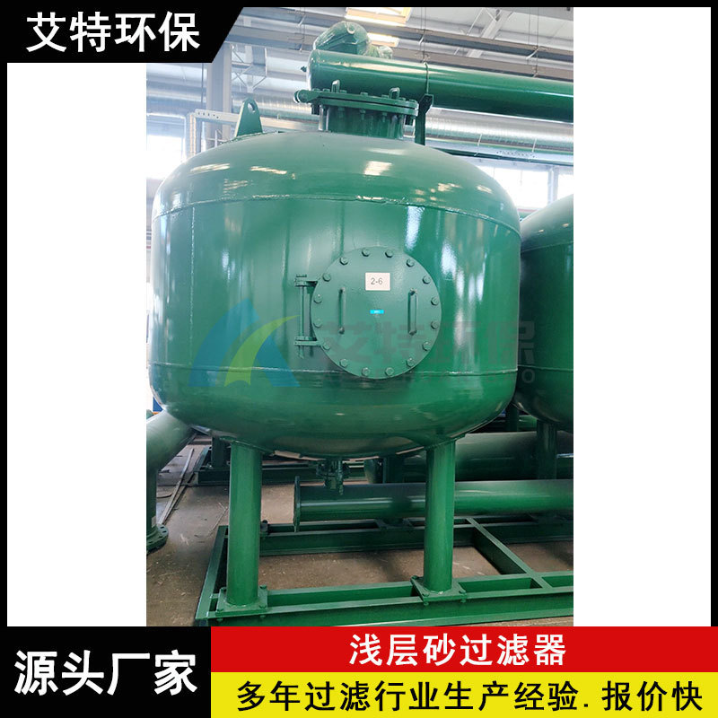 农业灌溉水浅层砂过滤器 内源反洗降低水浊度 流量大1000m3/h