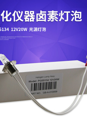 热销贝克曼奥12v20w仪仪光源灯pg5513412v20wmu988800生化生化灯