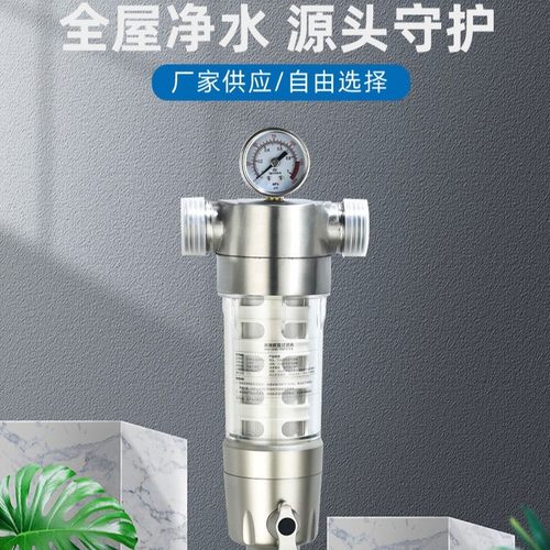 不锈钢前置过滤器家用大流量自来水中央净水机全屋反冲洗净水器
