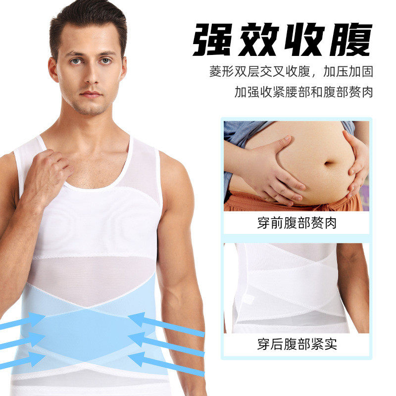 网纱塑身衣男士收腹定型背心啤酒肚大肚子克星束腰塑形衣