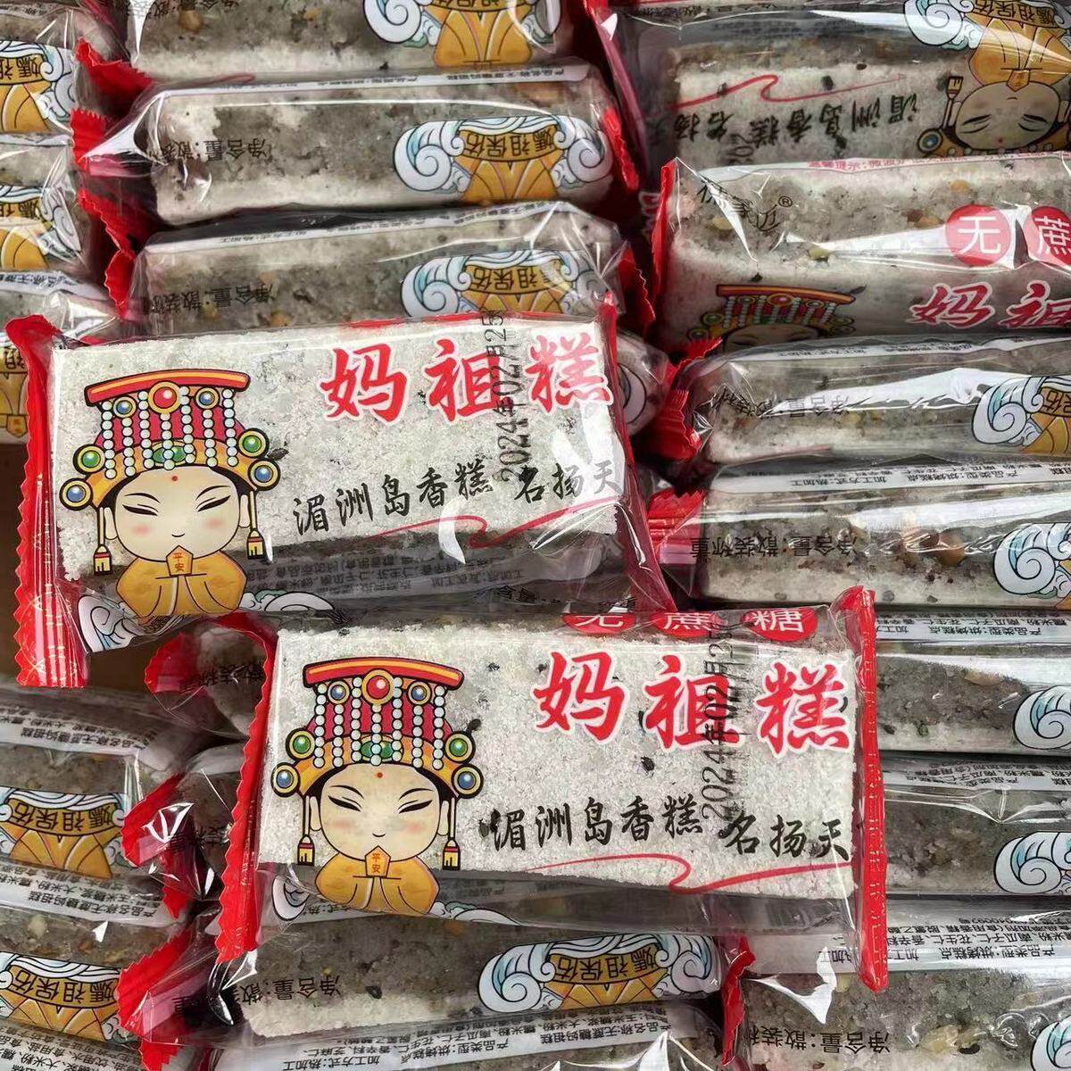 新货妈祖糕 湄洲岛妈祖平安糕  传统老式糕点 莆田特产 即食点心
