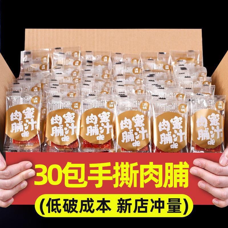 新货靖江猪肉脯手撕肉脯1斤猪肉铺干10休闲小零食原味蜜汁肉类大
