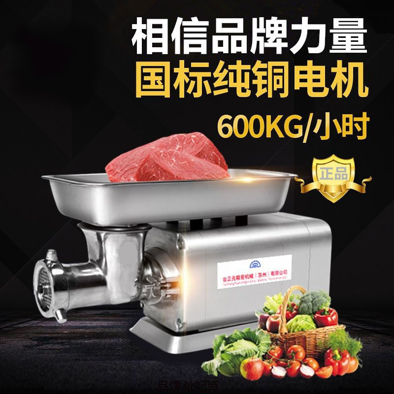 正元云商用绞肉机绞馅机绞冻肉绞菜机台式肉糜机绞鸡架肉铺灌新品