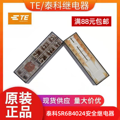SR6B4024 V23050-A1024-A542 24VDC全新原装进口TE泰科安全继电器