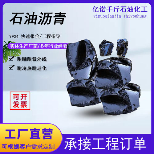 热销厂家供应国标10号沥青块堵漏胶防水屋顶补漏沥青柏油道路灌封