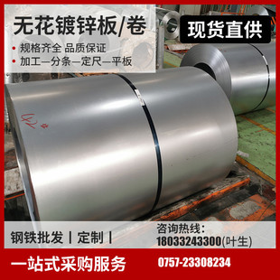 广东东莞平板镀锌板鞍钢镀锌白铁皮厂家直供可配送到厂分条热