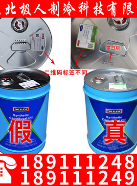 热销开利30HXC压缩机冷冻油pp23bz110005C/103005c汽车离心机水冷