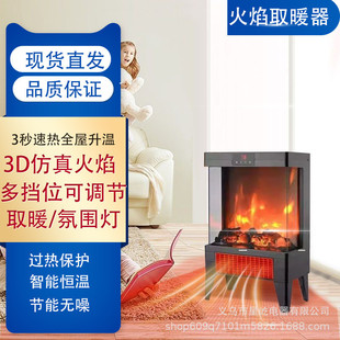 三面玻璃欧式 特大号升级款 取暖壁炉仿真炭烧火焰三秒速热壁炉节能