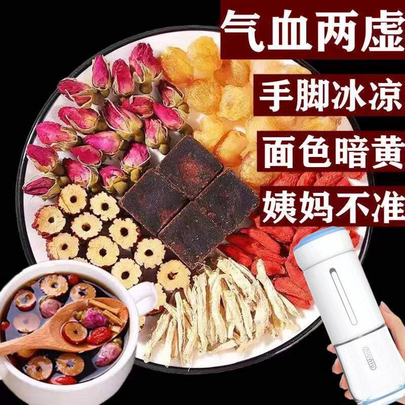 新货气双补红糖姜枣茶养生茶桂圆红枣枸杞黑糖块暖/宫驱/寒暖胃组