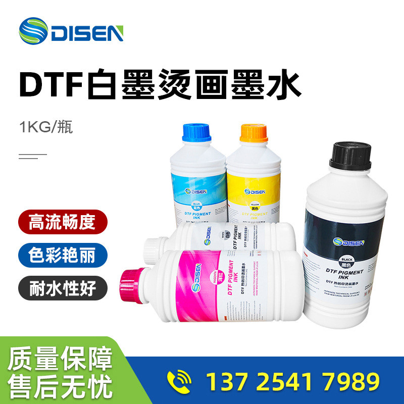 热销厂家批发白墨烫画墨水dtfink数码印花专用柯式烫画热转印墨水