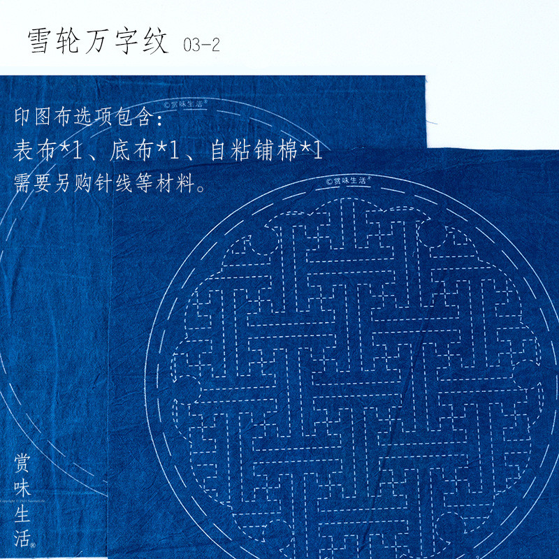 of9d刺子绣材料包雪自纹麻叶纹茶席轮绣新手diy刺绣手工印好图蓝