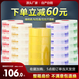 厂快递打包胶带大卷透明封箱带胶布胶纸胶条加厚大号加宽整卷