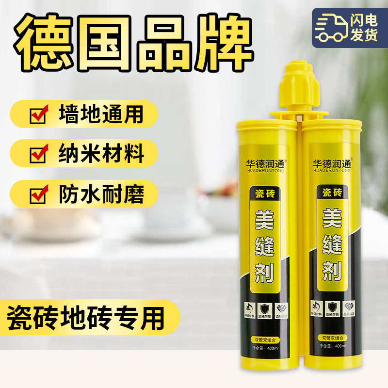 整箱瓷砖地砖专用华德润通美缝剂家用防水胶勾缝填缝剂贵族银