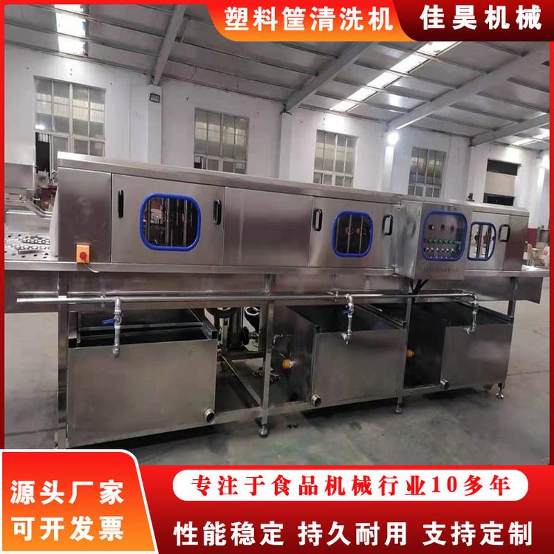 热销小型水洗塑料箱清洗机食堂周转筐清洗设备高压热肉类筐机机器