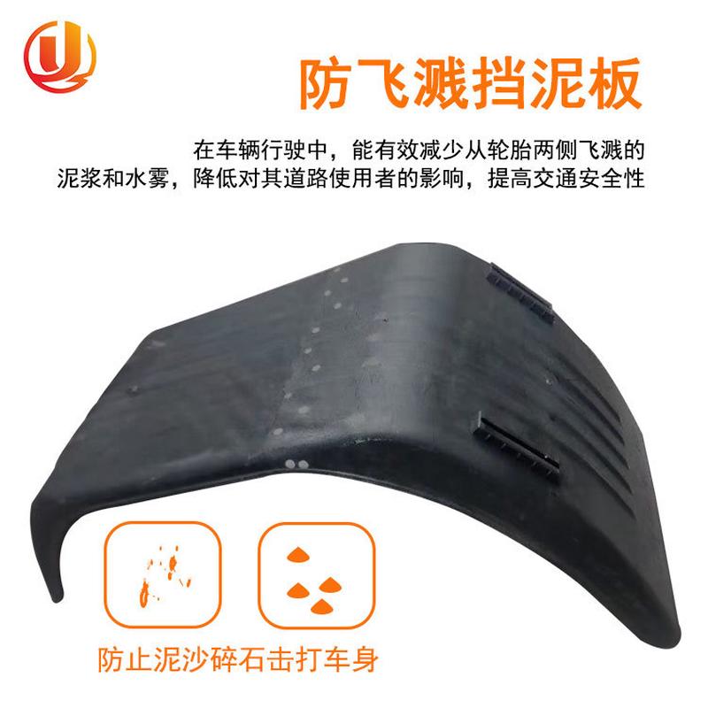 现货黑色PP塑料防飞溅分体池田挡泥板双轮自卸车挡泥壳塑料挡泥瓦