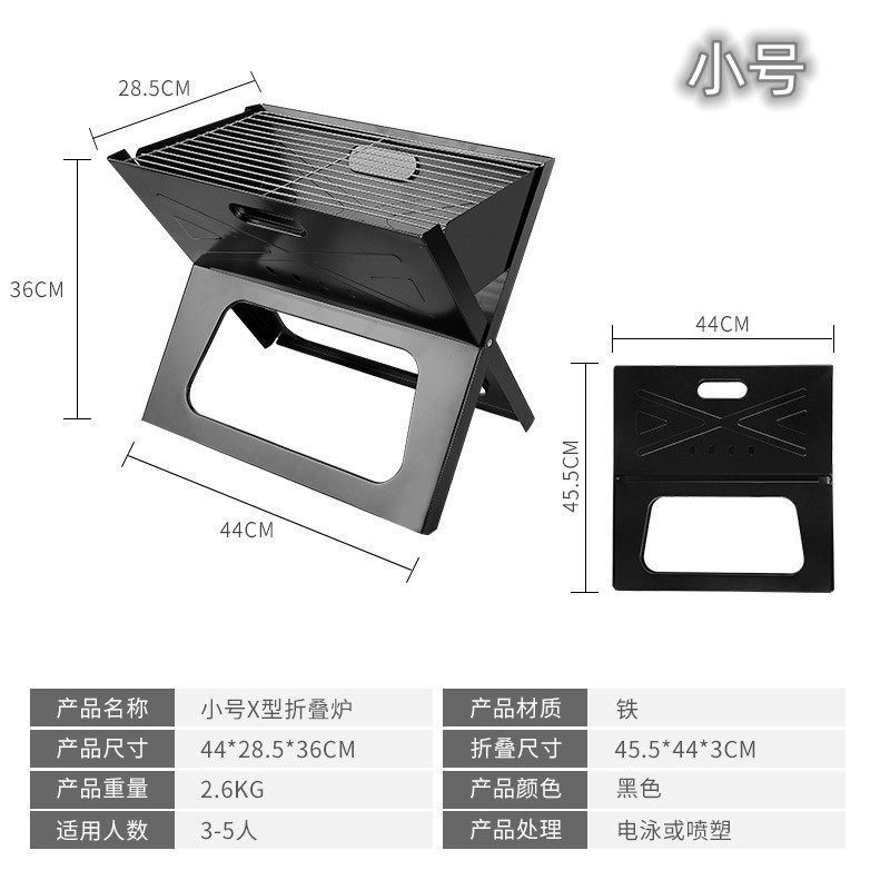 1烧烤炉便携式x型折叠户外烧烤架折叠家用烧烤全套配件工具
